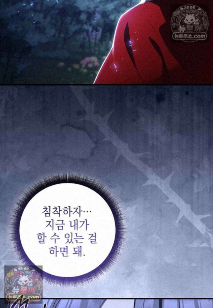 미래에서 온 연애편지 36화 21
