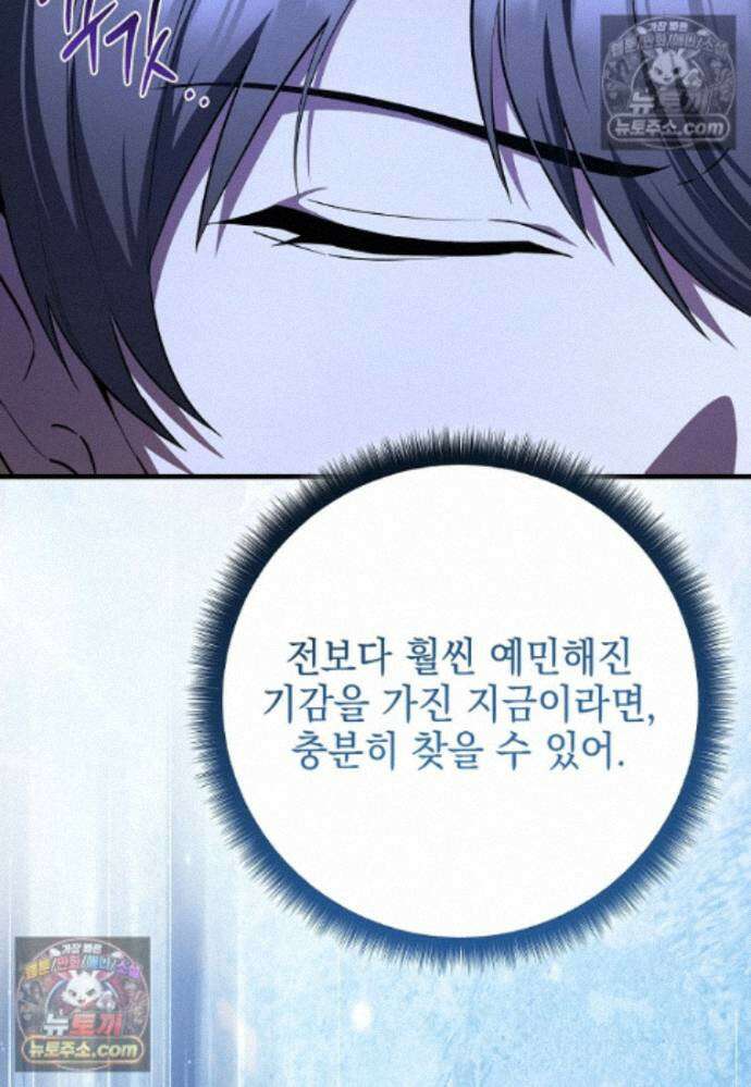 미래에서 온 연애편지 36화 22