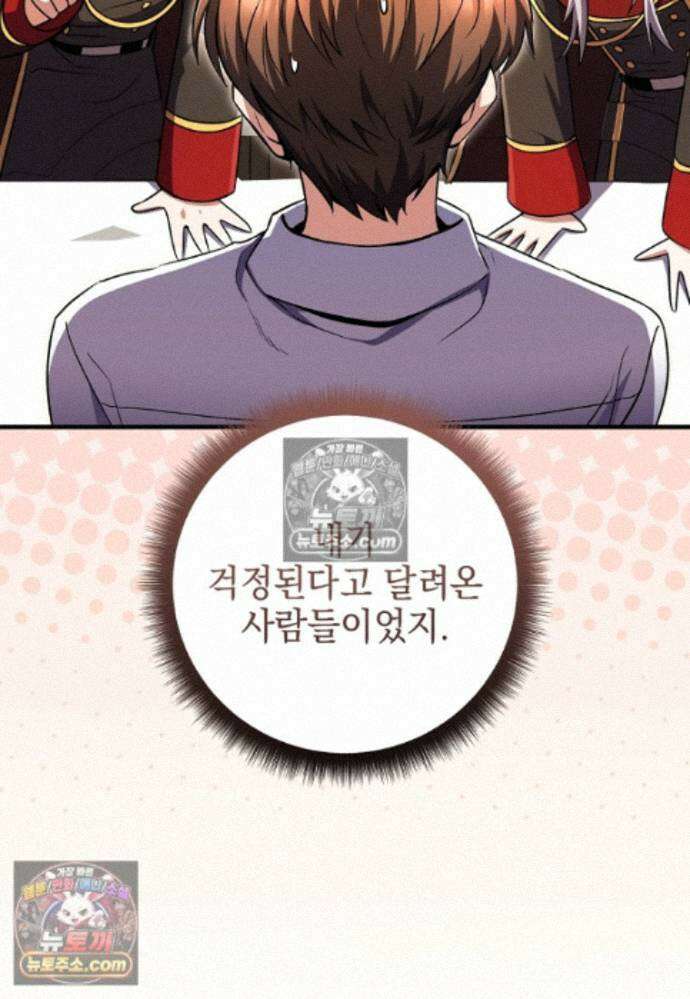 미래에서 온 연애편지 38화 12
