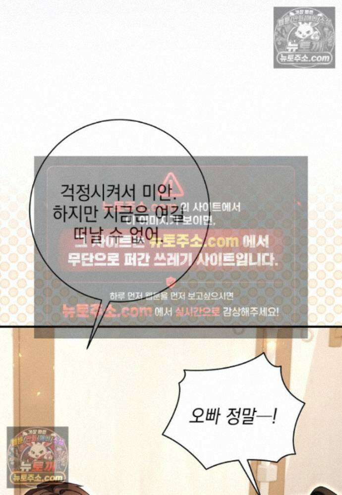 미래에서 온 연애편지 38화 15