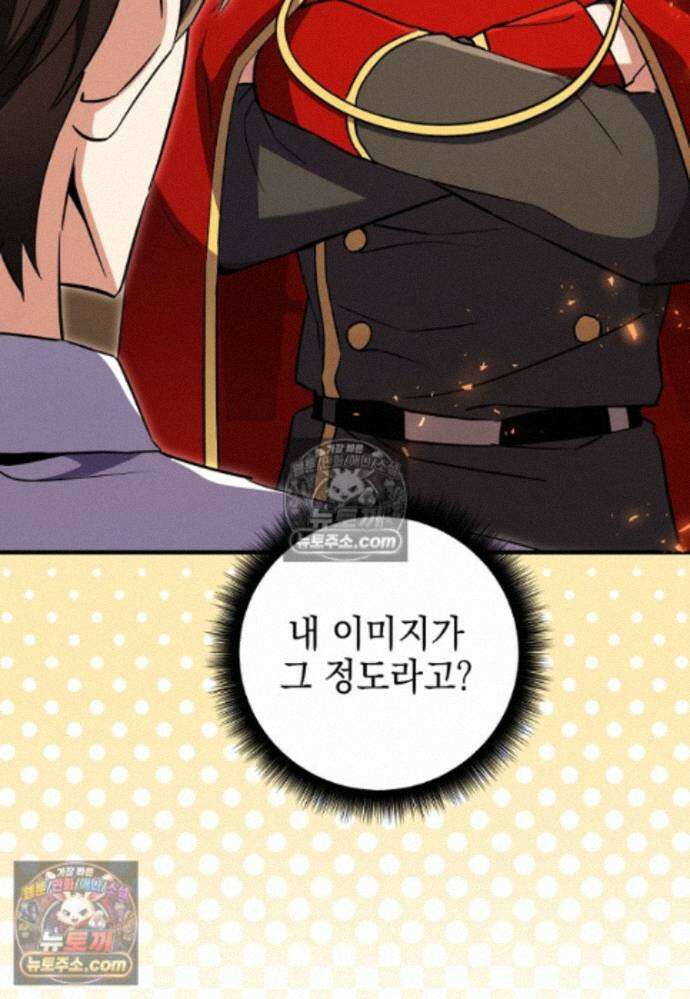 미래에서 온 연애편지 38화 25