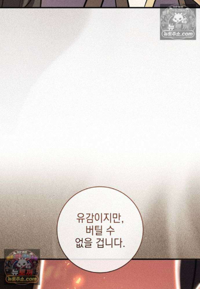 미래에서 온 연애편지 48화 14