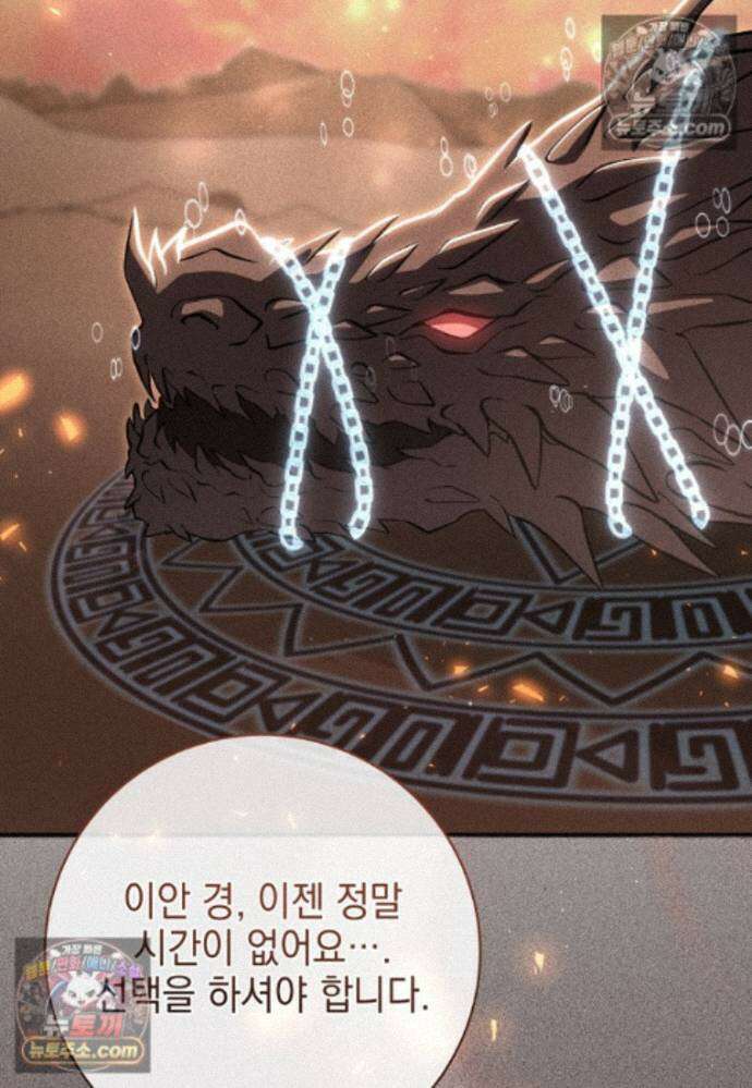 미래에서 온 연애편지 48화 16