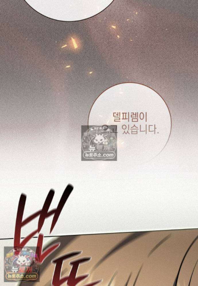 미래에서 온 연애편지 48화 17