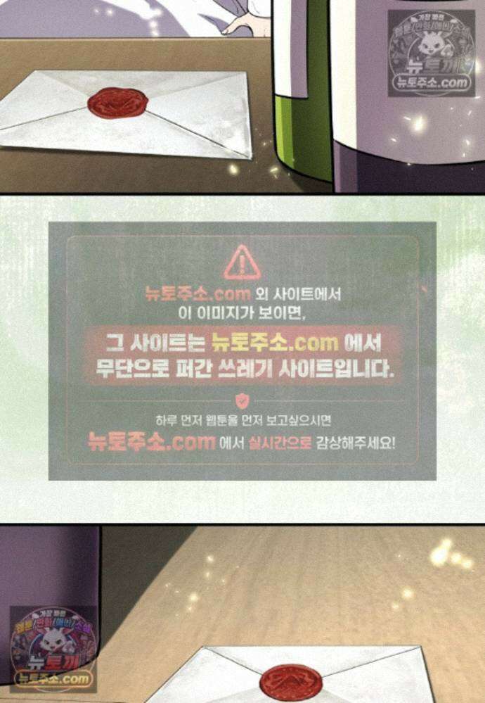 미래에서 온 연애편지 48화 22