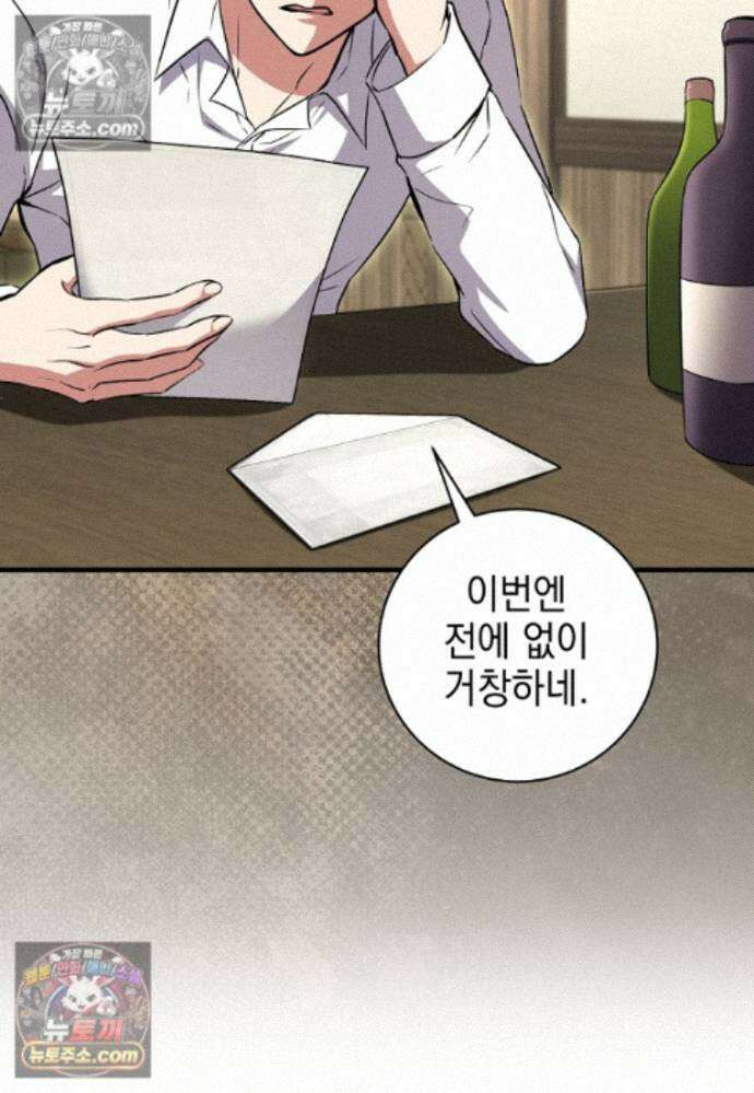 미래에서 온 연애편지 48화 26