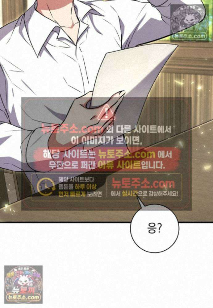 미래에서 온 연애편지 48화 29