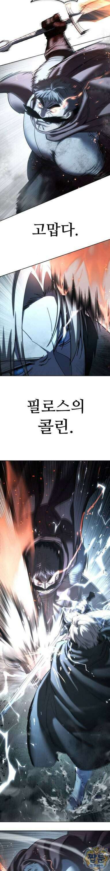 별을 품은 소드마스터 127화 28