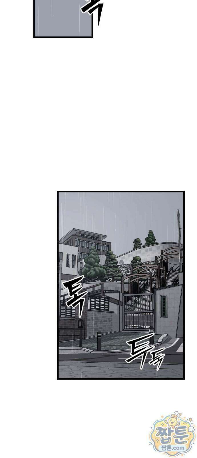 복학생 [네이버] 53화 2
