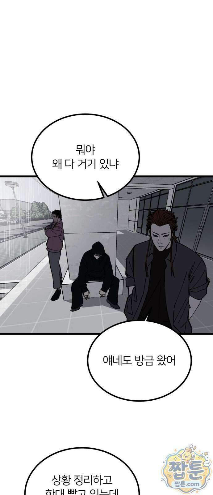 복학생 [네이버] 53화 9