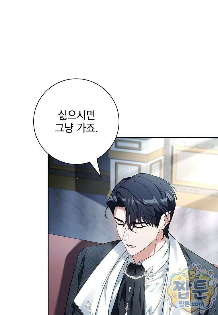 여보, 왜 이혼은 안 되나요? 93화 18