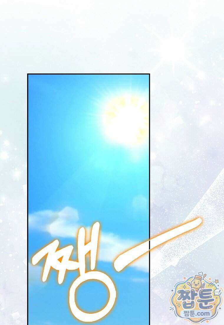 만렙 플레이어 148화 1