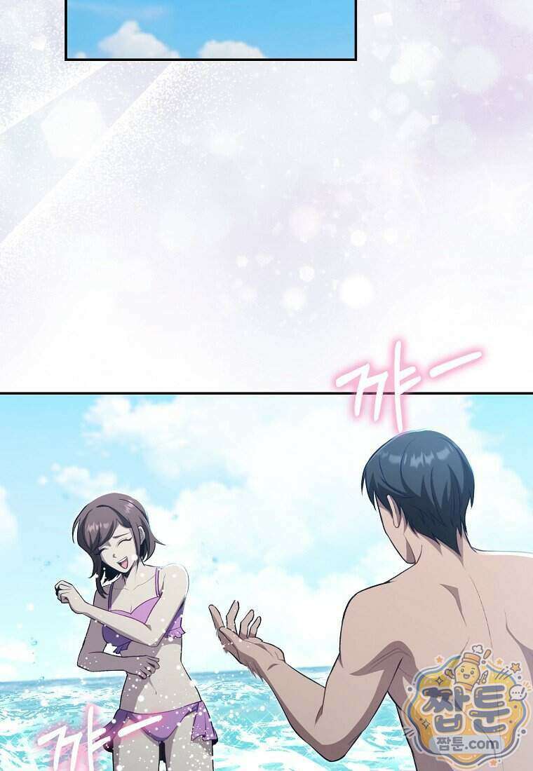 만렙 플레이어 148화 2