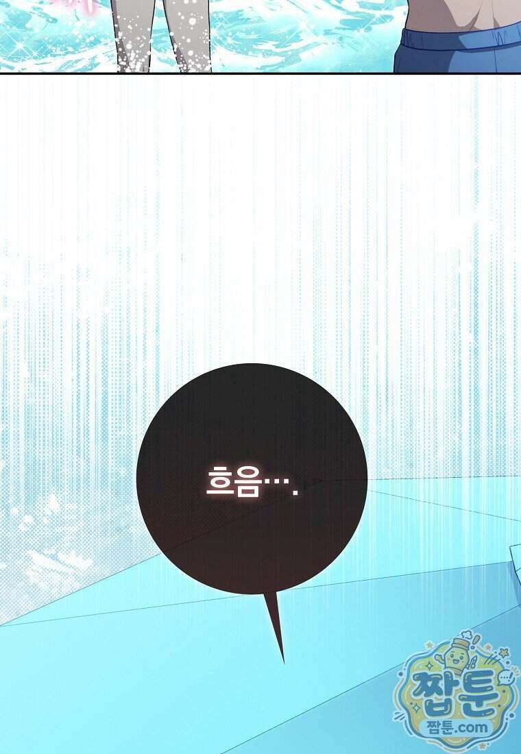 만렙 플레이어 148화 3