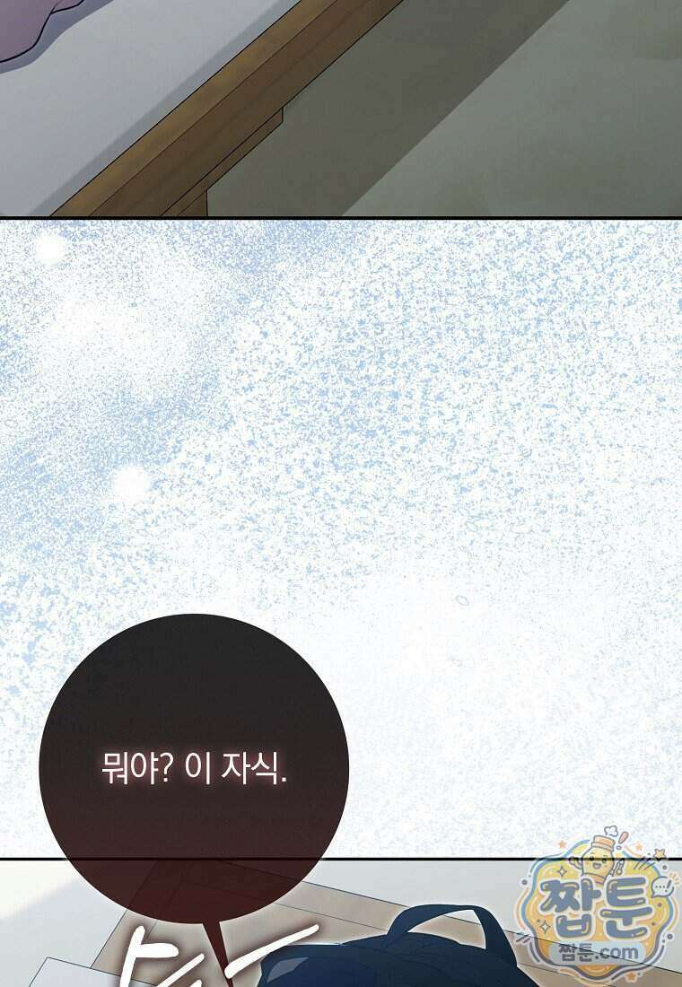 만렙 플레이어 148화 5