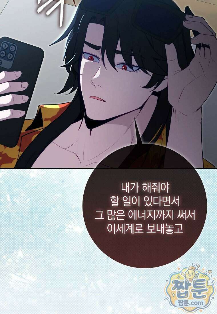 만렙 플레이어 148화 6