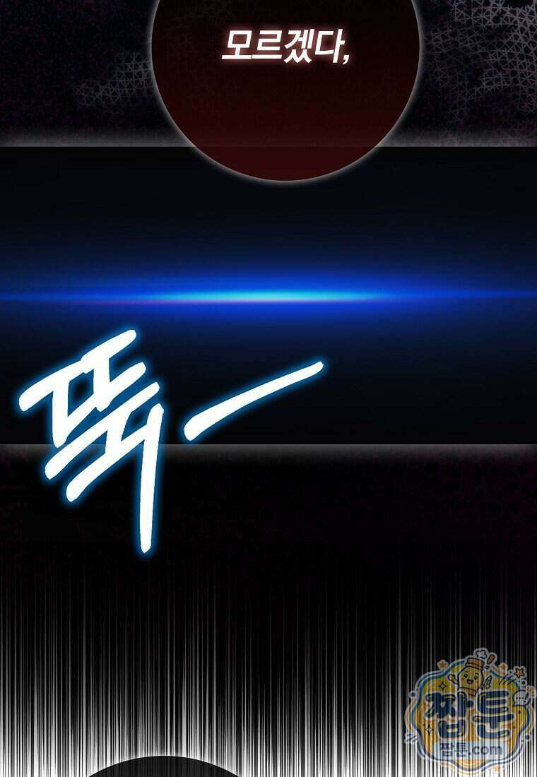 만렙 플레이어 148화 12