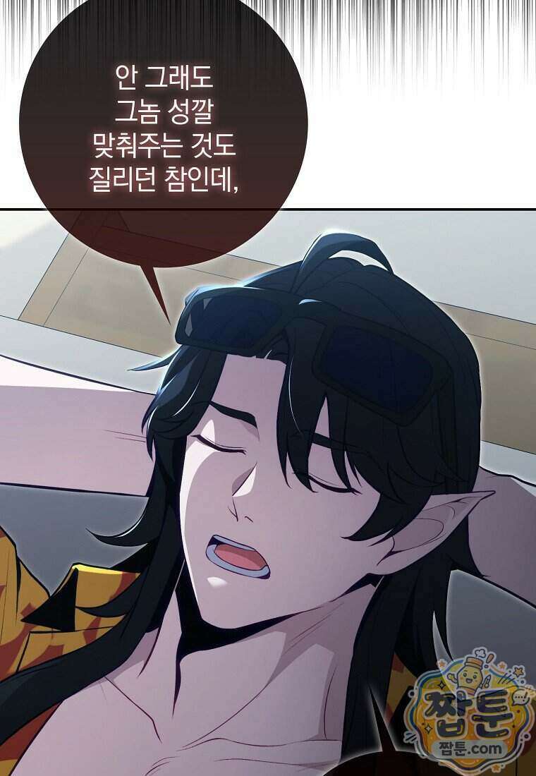 만렙 플레이어 148화 13