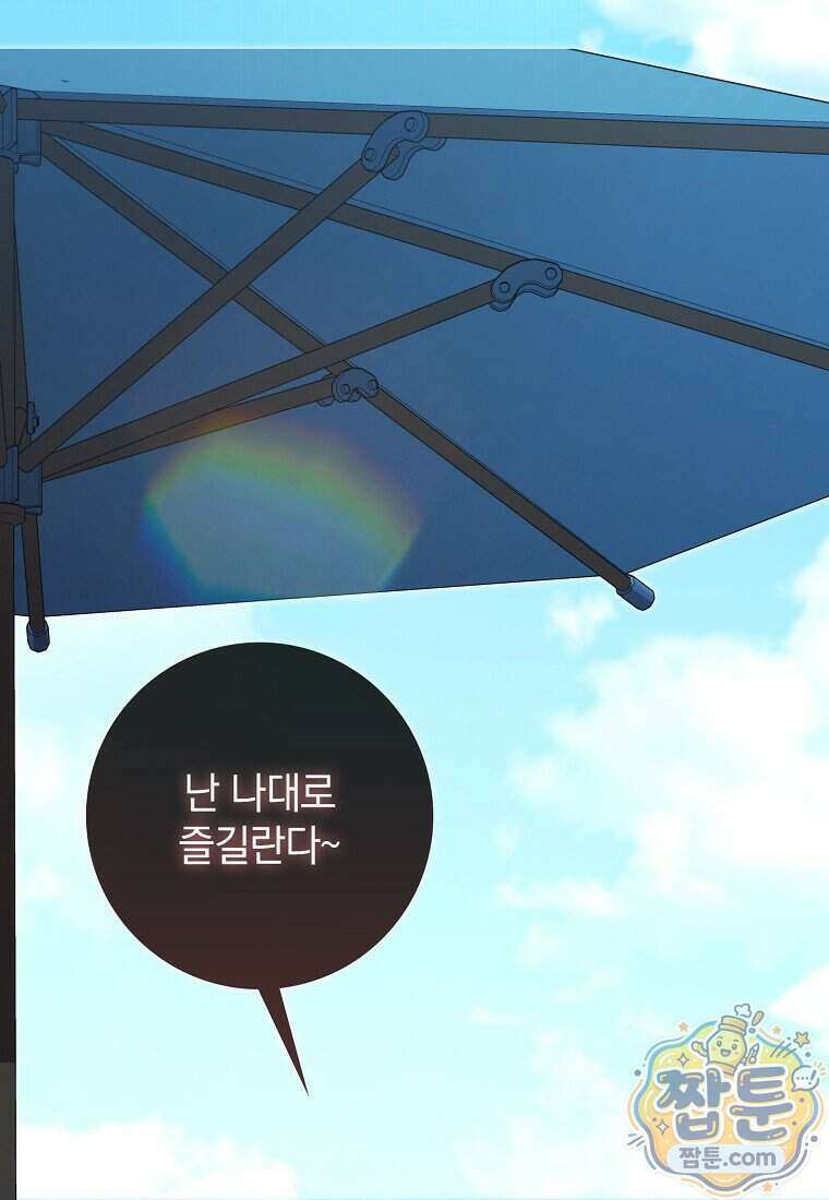 만렙 플레이어 148화 15