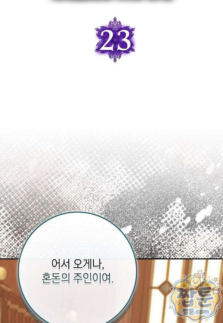 만렙 플레이어 148화 18