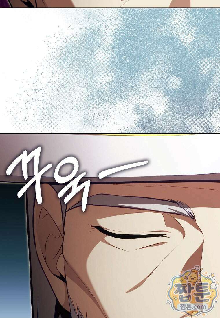 만렙 플레이어 148화 35