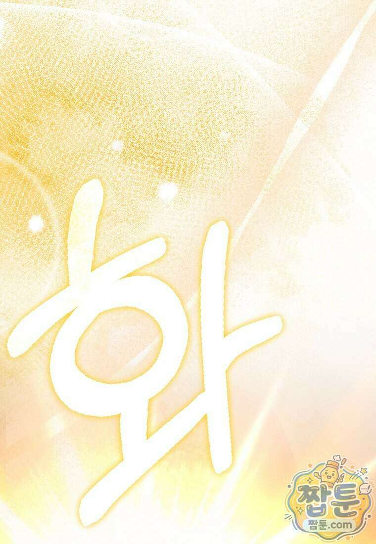 만렙 플레이어 148화 43