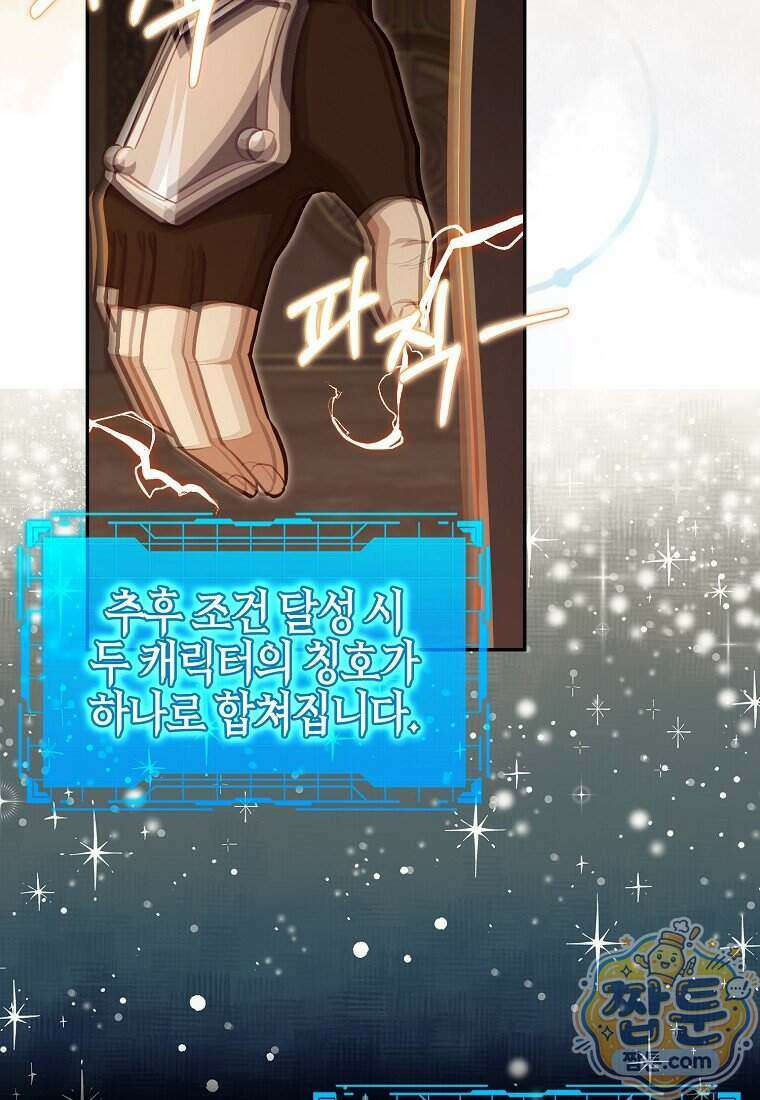 만렙 플레이어 148화 52
