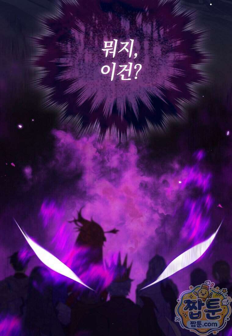 만렙 플레이어 148화 64