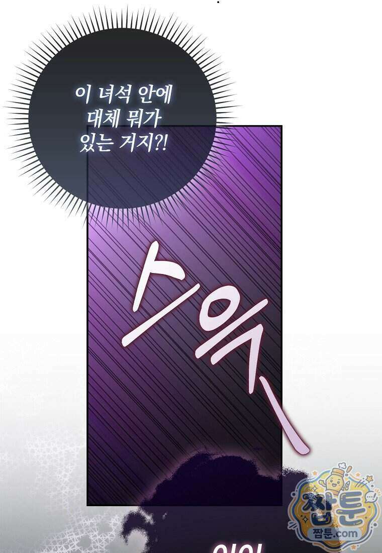 만렙 플레이어 148화 67