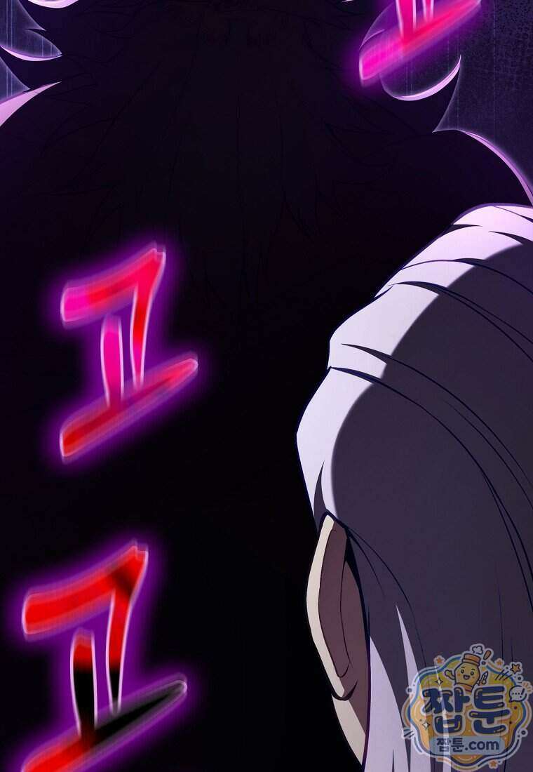 만렙 플레이어 148화 71