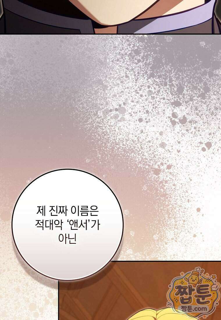 만렙 플레이어 148화 84