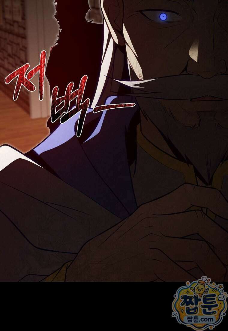 만렙 플레이어 148화 111