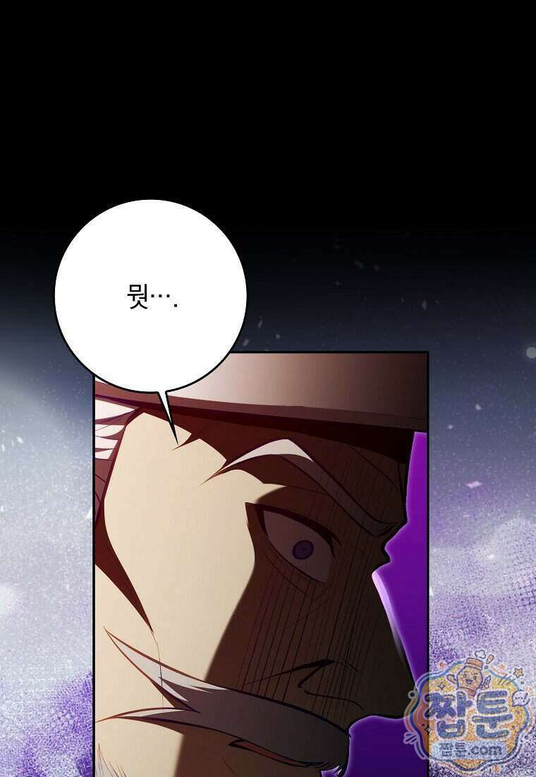 만렙 플레이어 148화 112