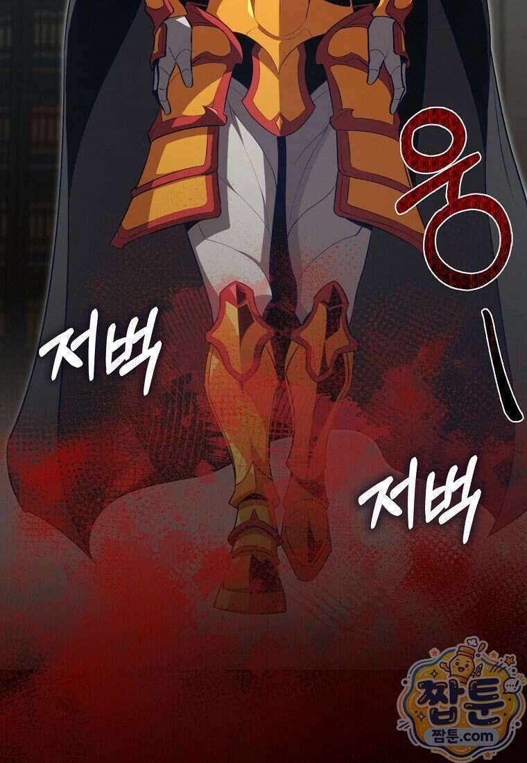 만렙 플레이어 148화 115
