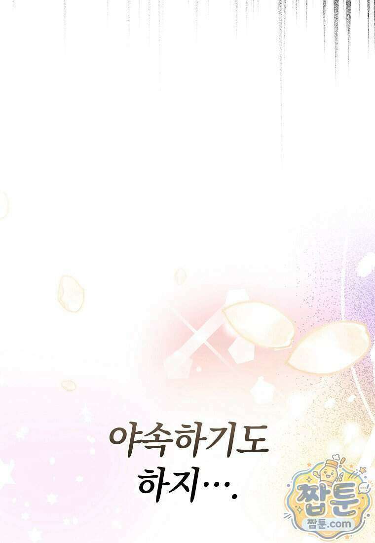 만렙 플레이어 148화 130