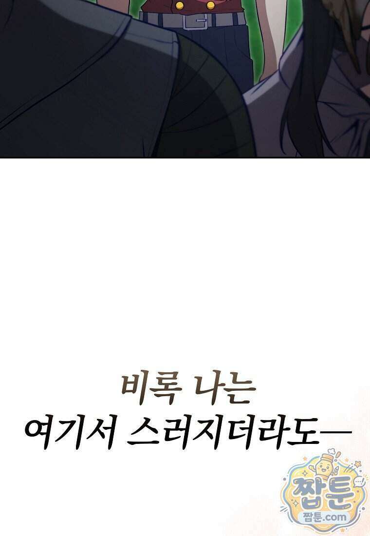 만렙 플레이어 148화 134