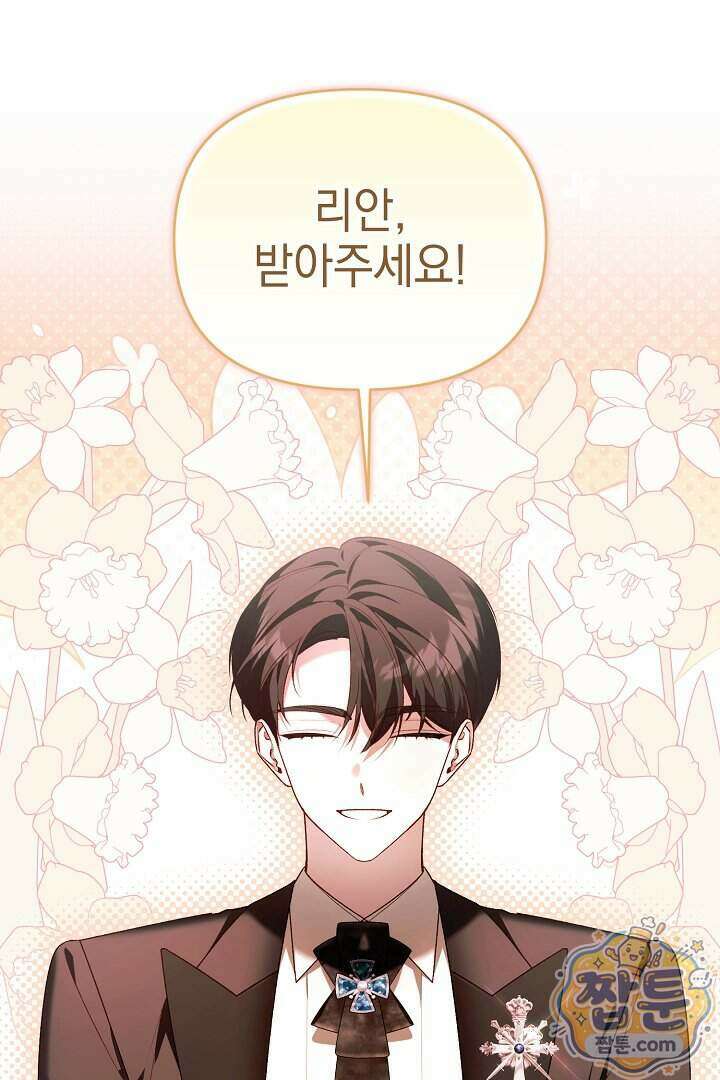 TOP 100 영애 56화 1