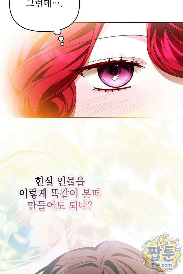 TOP 100 영애 56화 8