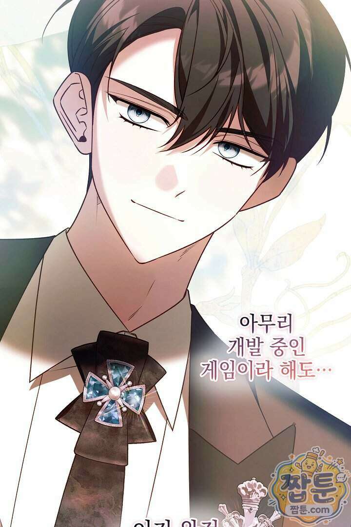 TOP 100 영애 56화 9