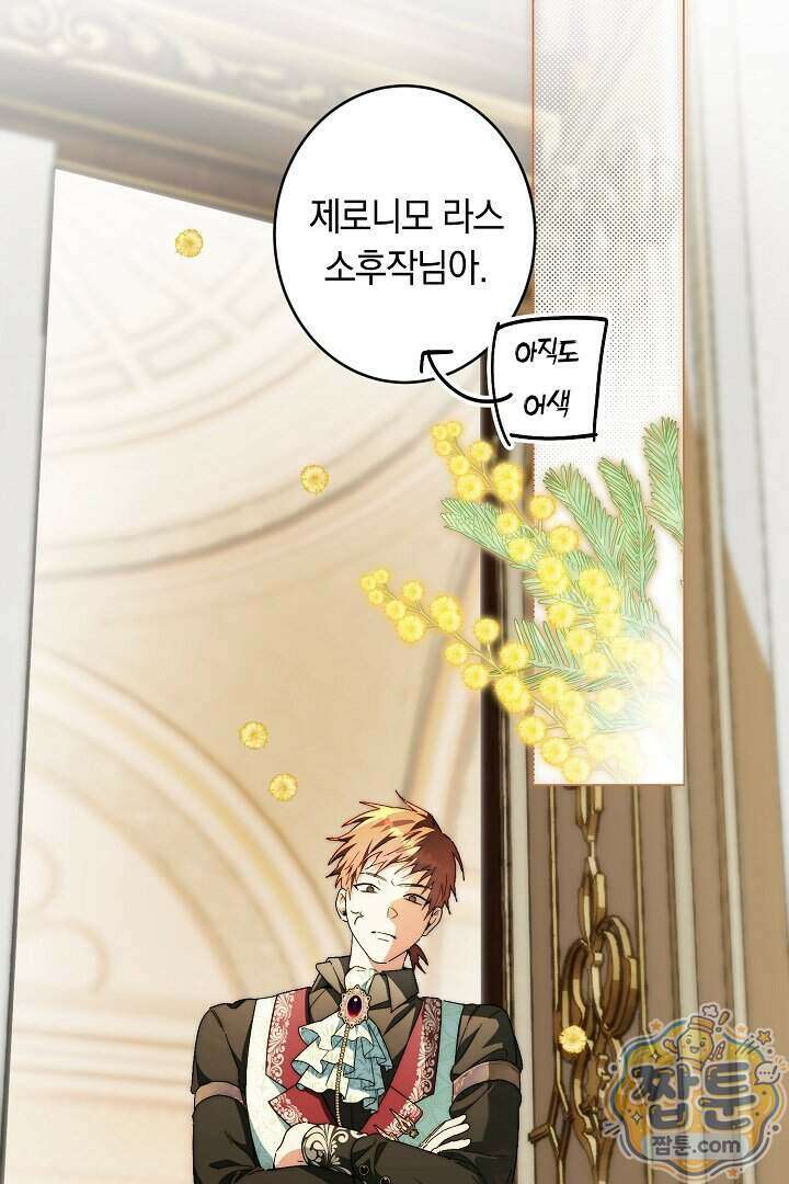 네 목을 비트는 새벽 56화 3