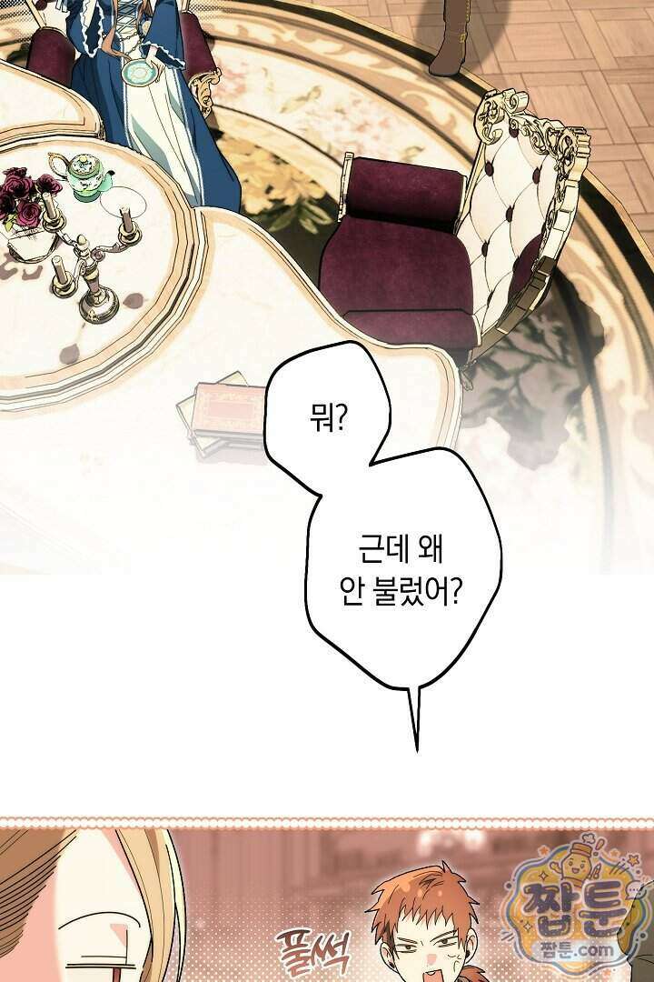 네 목을 비트는 새벽 56화 9