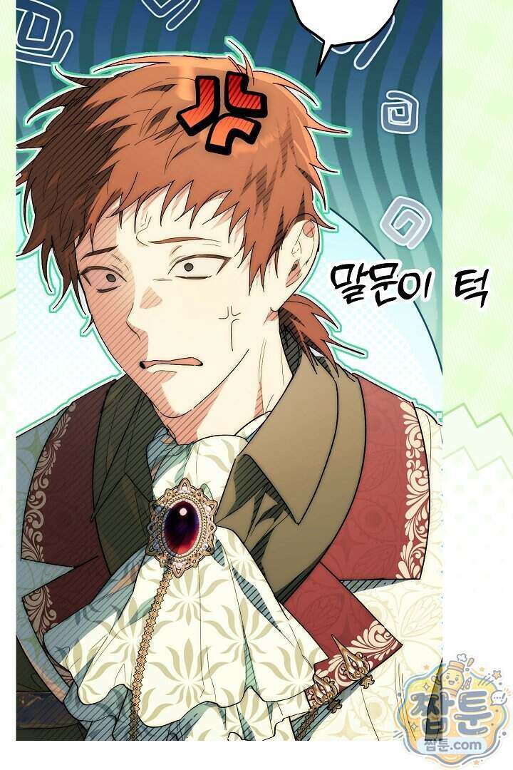 네 목을 비트는 새벽 56화 12