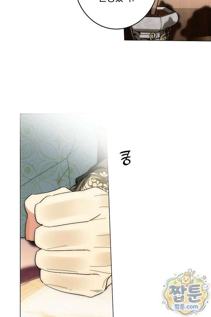 네 목을 비트는 새벽 56화 14