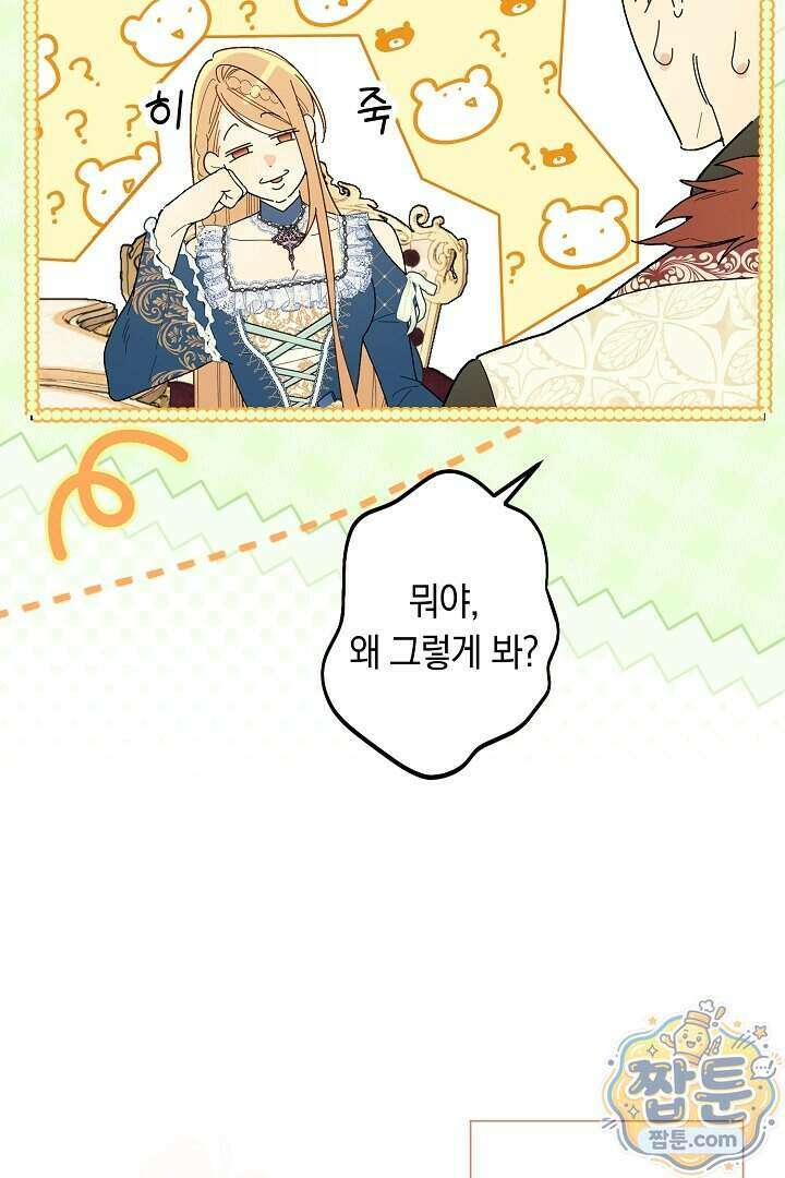 네 목을 비트는 새벽 56화 24