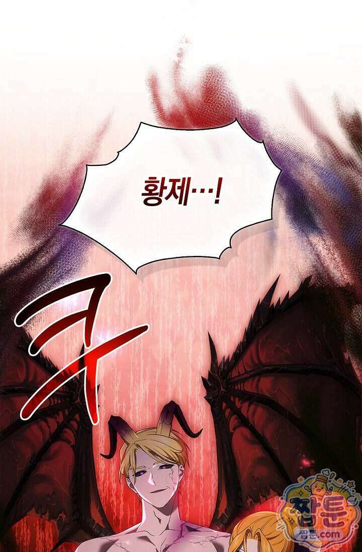 서브 남주는 내 침대로 오세요 60화 1