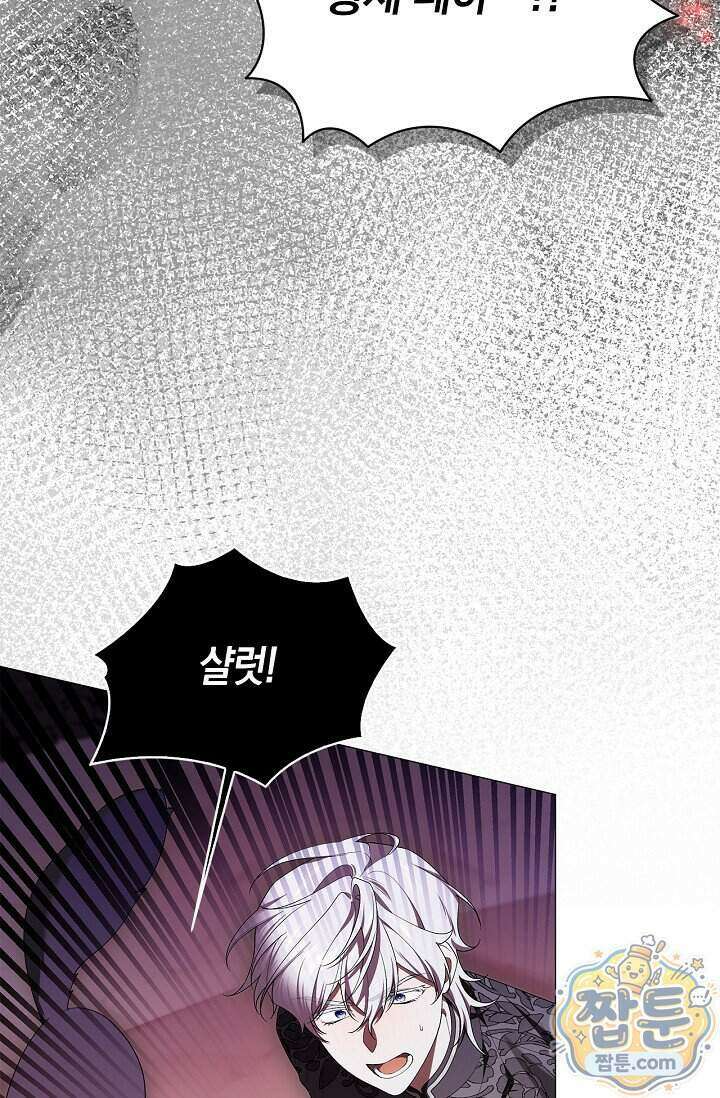 서브 남주는 내 침대로 오세요 60화 4