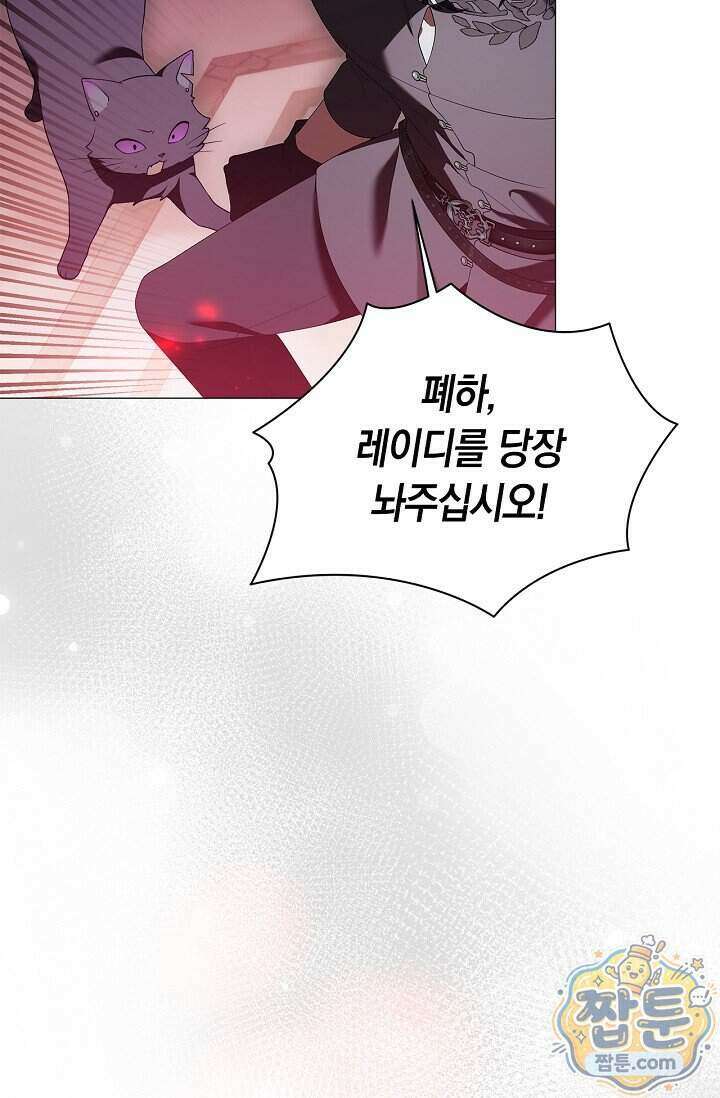 서브 남주는 내 침대로 오세요 60화 5