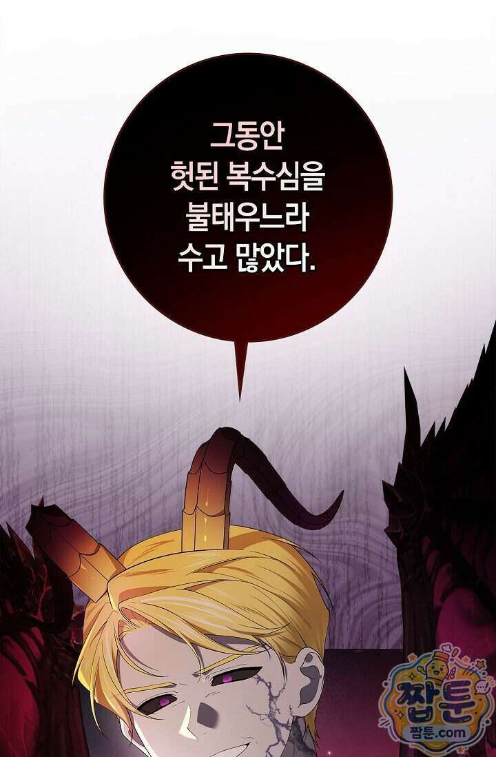 서브 남주는 내 침대로 오세요 60화 9