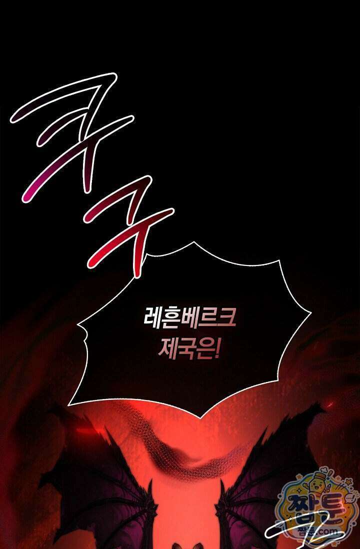 서브 남주는 내 침대로 오세요 60화 16