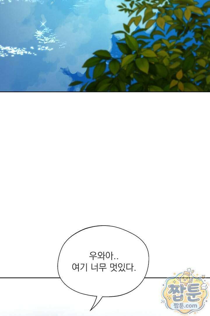 사육실의 수컷들 35화 2